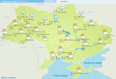 Часть областей накроют дожди: какой будет погода в Украине сегодня - narodna-pravda.ua - Россия - Украина - Киев - Киевская обл. - Запорожская обл. - Сумская обл. - Черниговская обл. - Волынская обл.