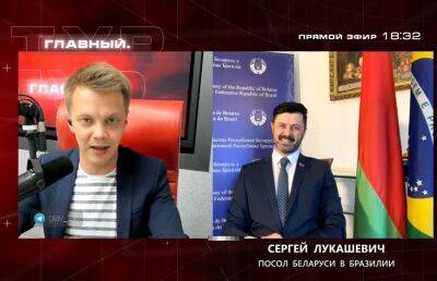 Появилось много «помощников», которые хотят доставить белорусский калий в Бразилию – посол Лукашевич - ont.by - Китай - Белоруссия - Бразилия - Иран