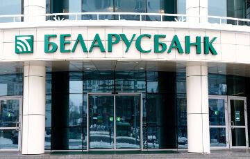 «Беларусбанк» ввел ограничение на пополнение счетов - charter97.org - Белоруссия