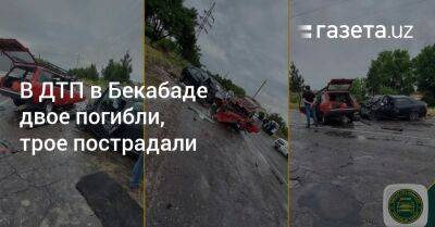 В ДТП в Бекабаде двое погибли, трое пострадали - gazeta.uz - Узбекистан - Скончался