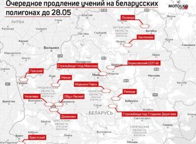 Военные учения вс беларуси продлены как минимум до 28 мая: детали - unn.com.ua - Украина - Киев - Белоруссия - Минск - Витебск - Лепель