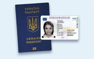 Теперь ID-карту и загранпаспорт можно получить одновременно - korrespondent.net - Украина