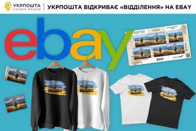 Игорь Смилянский - «Укрпошта» стала первой почтой мира, открывшей свой магазин на eBay - itc.ua - Украина
