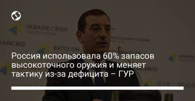 Россия использовала 60% запасов высокоточного оружия и меняет тактику из-за дефицита – ГУР - liga.net - Россия - Украина - Крым