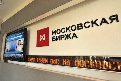 Российский рынок акций в среду вырос на 2,03% - smartmoney.one - Москва - Москва