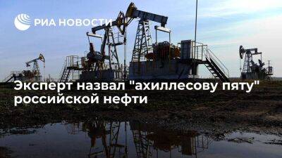 Александр Потавин - Эксперт Потавин назвал уязвимым местом для российской нефти страхование ее поставок - smartmoney.one - Россия