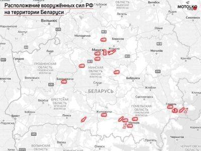 вооруженные силы рф до сих пор находятся на территории беларуси - СМИ - unn.com.ua - Россия - Украина - Киев - Белоруссия - Минск - Гомель - Мозырь - Пинск