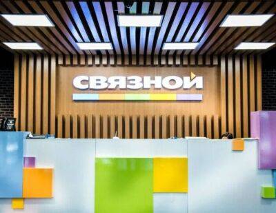 "Связной" поможет предпринимателям - smartmoney.one - Россия