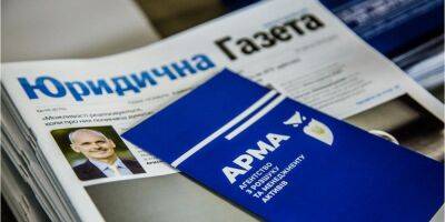 АРМА возобновило продажу арестованных активов - biz.nv.ua - Россия - Украина