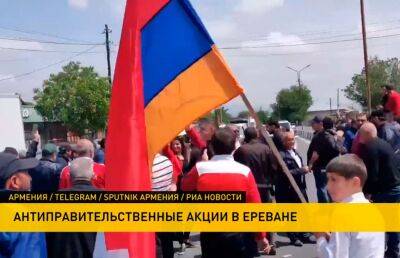 Никола Пашинян - В Армении продолжаются антиправительственные протесты - ont.by - Армения - Белоруссия - Франция - Ереван