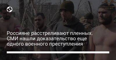 Россияне расстреливают пленных. СМИ нашли доказательство еще одного военного преступления - liga.net - Украина - ДНР - Новоазовск