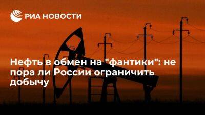 Леонид Федун - Нефть в обмен на "фантики": не пора ли России ограничить добычу - smartmoney.one - Россия - Катар - Балтийское Море