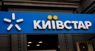 Kyivstar уведомил абонентов об изменении качества связи - cxid.info - Украина