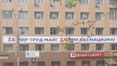 Владимир Путин - В Новосибирске Z-баннер сняли после жалобы школьника - svoboda.org - Россия - Украина - Новосибирск - ДНР - ЛНР