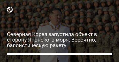 Северная Корея запустила объект в сторону Японского моря. Вероятно, баллистическую ракету - liga.net - Украина - КНДР - Япония