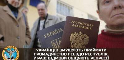 Депортованих українців змушують приймати громадянство псевдо республік під загрозою репресій - thepage.ua - Украина - ДНР - ЛНР - місто Маріуполь