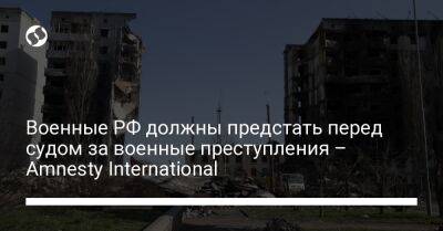 Аньес Калламар - Военные РФ должны предстать перед судом за военные преступления – Amnesty International - liga.net - Россия - Украина