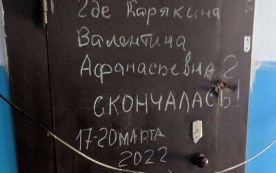Вадим Бойченко - Петр Андрющенко - В Мариуполе на дверях квартир появляются надписи с датами смерти жильцов - korrespondent.net - Россия - Украина - Мариуполь - Мариуполь