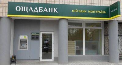 Ощадбанк заявил: если вы не получили пенсию вовремя — деньги отправят на специальный счет - cxid.info - Украина