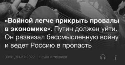 Владимир Путин - Егор Поляков - "Путин превратился в жалкого диктатора": Пропагандисты росСМИ саботировали ленту новостей правдой - dsnews.ua - Россия - Украина