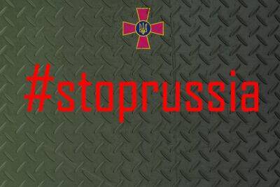 Враг использует украинские заводы на оккупированных территориях для ремонта техники – Генштаб - objectiv.tv - Россия - Украина - Харьков - Берислав