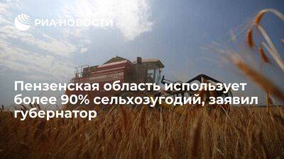 Губернатор Мельниченко: Пензенская область использует более 90% сельхозугодий - smartmoney.one - окр.Приволжский - Пензенская обл.