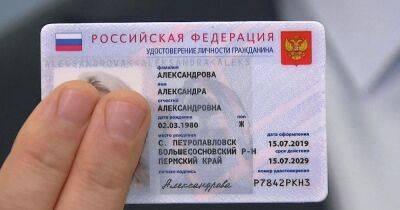 Нет пластика и чипов: в РФ заморозили проект электронных паспортов из-за войны - focus.ua - Россия - Украина