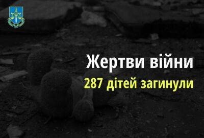 Стало известно еще о 16 детях, пострадавших в результате обстрела Харьковщины – Генпрокуратура - objectiv.tv - Россия - Украина - Харьковская обл. - Харьков - Донецкая обл.
