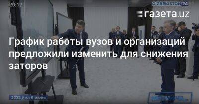 График работы вузов и организаций предложили изменить для снижения заторов - gazeta.uz - Узбекистан - Ташкент