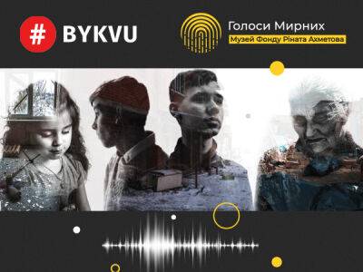 «Букви» та онлайн-музей Фонду Ріната Ахметова «Голоси Мирних» об’єднають зусилля на інформаційному фронті - bykvu.com - Украина - місто Маріуполь - Twitter