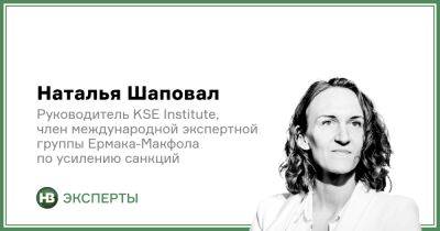 Шестой пакет ЕС и не только: Дайджест важнейших санкций - biz.nv.ua - Украина - Росія