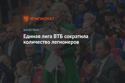Илона Корстин - Единая лига ВТБ сократила количество легионеров - championat.com