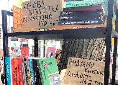 По Одессе путешествует странствующая библиотека – что это такое? | Новости Одессы - odessa-life.od.ua - Украина - Одесса