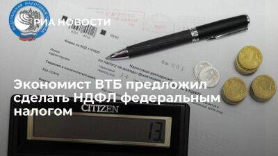 Экономист ВТБ Исаков предложил сделать НДФЛ федеральным налогом, а НДС — региональным - smartmoney.one - Россия - Санкт-Петербург - Санкт-Петербург