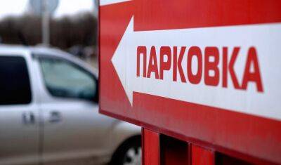 Парковки в центре Тюмени будут работать бесплатно три дня - nashgorod.ru - Россия - Тюмень