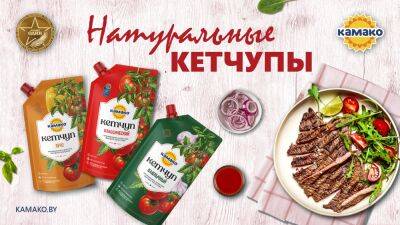 Победы КАМАКО в Премии «Номер Один» - produkt.by - Белоруссия