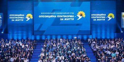 Суд запретил партию ОПЗЖ - nv.ua - Украина - Запрет