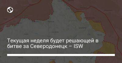 Текущая неделя будет решающей в битве за Северодонецк – ISW - liga.net - Россия - Украина - Луганская обл. - Лисичанск - Северодонецк - Старобельск