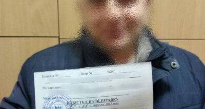 Украинские военкоматы начали вручать повестки по телефону - cxid.info - Украина
