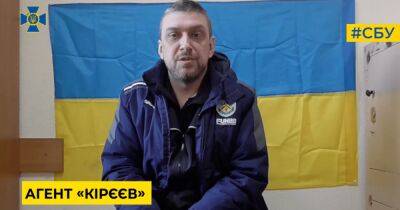 Передавали секретные документы: СБУ выявила в украинских органах власти агентов ФСБ (видео) - focus.ua - Россия - Украина - Киев