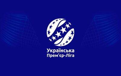 Большинство команд УПЛ будут играть в Киеве - СМИ - korrespondent.net - Украина - Киев - Львов - г. Александрия - Ужгород - Киев