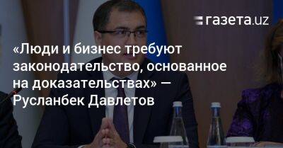 «Люди и бизнес требуют законодательство, основанное на доказательствах» — Русланбек Давлетов - gazeta.uz - Узбекистан