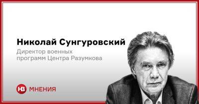 Владимир Зеленский - Владимир Путин - Николай Сунгуровский - Большая победа или не совсем? Что ждет Украину - nv.ua - Россия - Китай - США - Украина - Крым - Крым - Запад