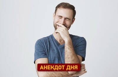 Одесский анекдот про Моню и его друзей | Новости Одессы - odessa-life.od.ua - Украина - Одесса