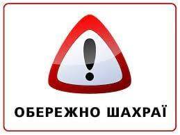 На Харьковщине мошенники массово зарабатывают на жителях оккупированных территорий - objectiv.tv - Украина - Харьков