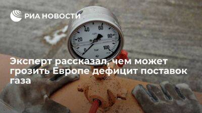 Владимир Путин - Александр Новак - Эксперт Каленков: дефицит поставок газа может вынудить Европу уйти от спотовых закупок - smartmoney.one - Россия - Катар - Европа