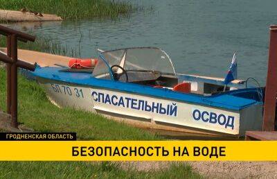 МЧС увеличивает количество рейдов, в связи с участившимися происшествиями на воде - ont.by - Белоруссия