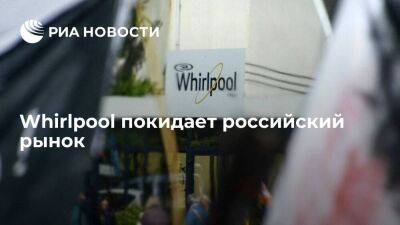 Американский Whirlpool продает свои российские активы турецкой Arcelik - smartmoney.one - Россия - ДНР - ЛНР - Липецк
