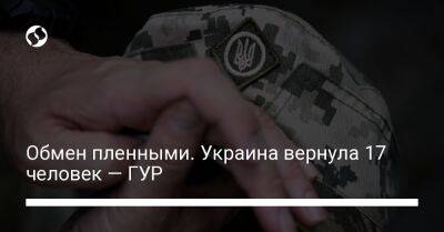 Обмен пленными. Украина вернула 17 человек — ГУР - liga.net - Украина - Мариуполь