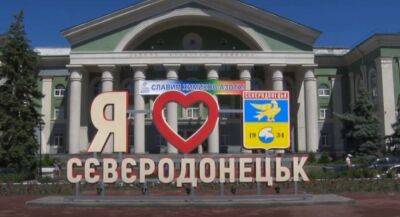 "Можна вже зараз попрощатися з Сєвєродонецьком": що буде з містом та його жителями - vchaspik.ua - Украина - ЛНР - Росія - місто Сєвєродонецьк